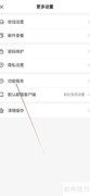 网易邮箱大师功能服务查看指南