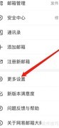 网易邮箱大师服务查看指南