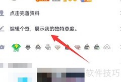 个性签名权限设置方法
