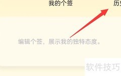 个性签名权限设置方法