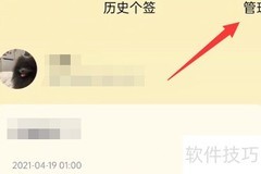 个性签名权限设置方法