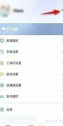 ToDesk个性签名修改教程