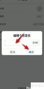 ToDesk个性签名修改教程
