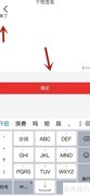 同花顺如何设置个性签名