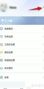 ToDesk个性签名修改教程