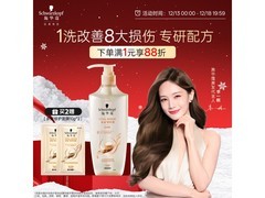 施华蔻400ml洗发露，低至35.18元速购