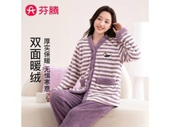 芬腾女士双面暖绒条纹睡衣139元低至79元