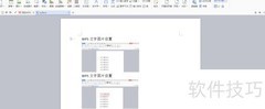 WPS批量设置图片格式技巧
