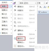 WPS批量设置图片格式技巧