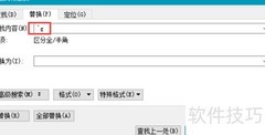 WPS批量设置图片格式技巧