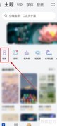 华为主题免费下载锁屏方法