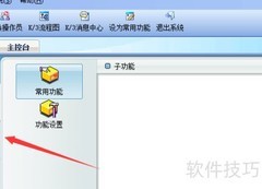 金蝶K3导入凭证模板指南