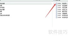 金蝶K3导入凭证模板指南