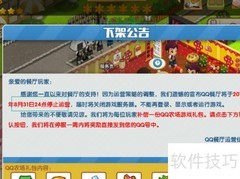 QQ餐厅玩法全攻略