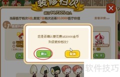 QQ餐厅玩法全攻略