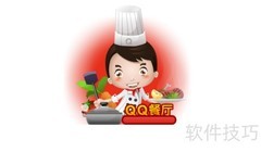 QQ餐厅新手进阶攻略