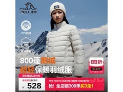 伯希和轻薄羽绒服341元起