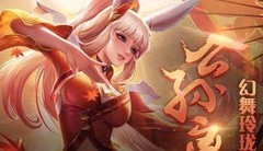 王者荣耀公孙离玩法全解析