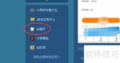 QQ餐厅下架在即，玩法速览