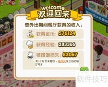QQ餐厅下架在即，玩法速览