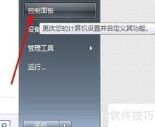 电脑锁屏设置方法