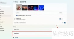 电脑锁屏设置方法