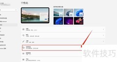 电脑锁屏设置方法