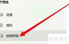电脑锁屏时间设置指南