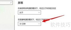 电脑锁屏时间设置指南