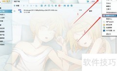 迅雷7.9更改下载目录方法