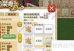 QQ餐厅玩法全攻略