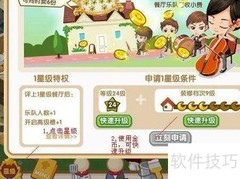 QQ餐厅玩法全攻略