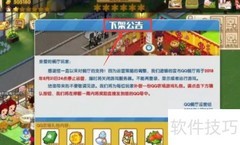 QQ餐厅下架原因揭秘