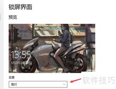 电脑锁屏界面更换方法