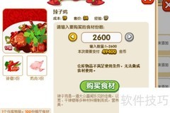 QQ餐厅快速盈利秘诀