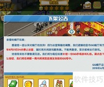 QQ餐厅员工招聘指南