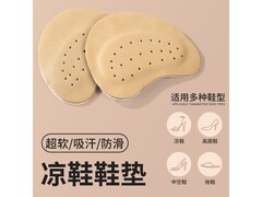 汗燃男士防滑鞋垫，11.9元带回家