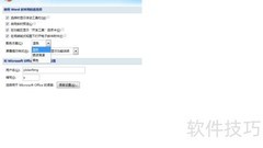 Word 2007界面换色技巧