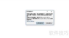Word 2007快速创建个人博客