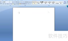 新建Word 2007文档的步骤