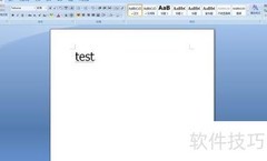 新建Word 2007文档的步骤