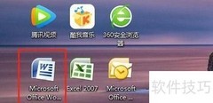 Word 2007段落间距设置方法