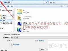 关闭Word 2007的多种方法