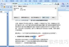 Word 2007查找文本方法