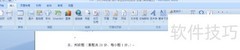 Word 2007 打对勾方法