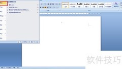 Word 2007 制作字帖技巧