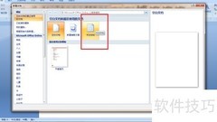 Word 2007 制作字帖技巧