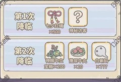 最强蜗牛七夕红绳获取攻略