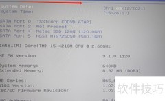 电脑启动项设置指南