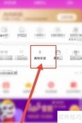 真快乐豆抽奖使用指南